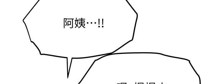 同一屋檐下综艺在线观看完整版高清漫画,第12话2图