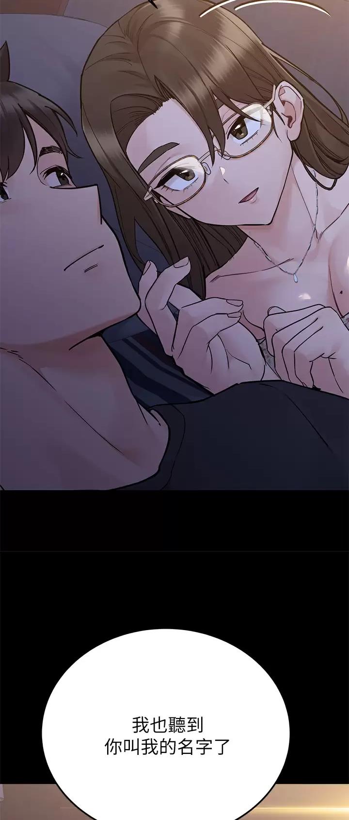 同一屋檐下综艺在线观看完整版高清免费漫画,第143话2图