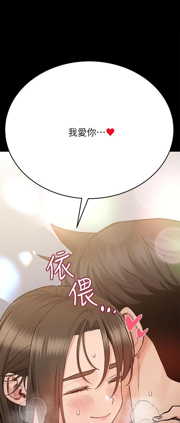 同一屋檐下综艺在线观看完整版高清免费漫画,第146话1图