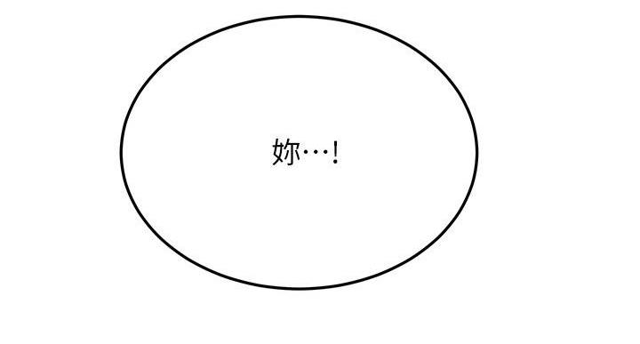 同一屋檐下综艺在线观看完整版高清免费漫画,第60话2图