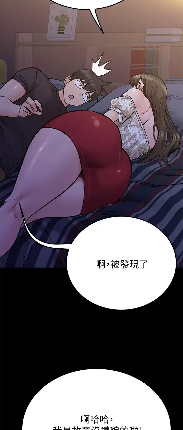 同一屋檐下综艺在线观看完整版高清免费漫画,第143话1图
