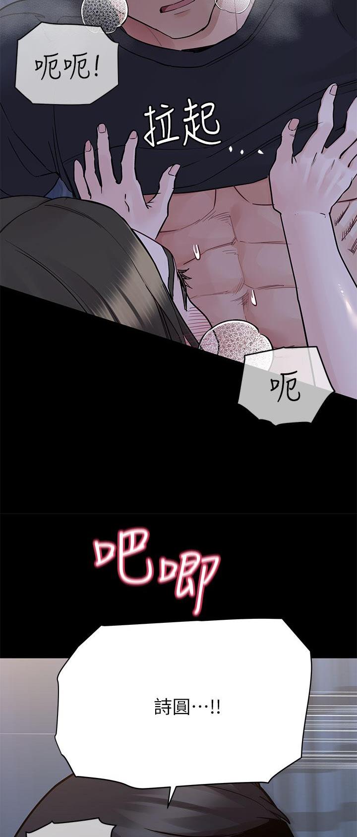 同一屋檐下综艺在线观看完整版高清免费漫画,第145话1图