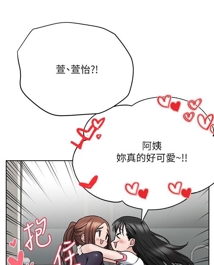 同一屋檐下综艺在线观看完整版高清免费漫画,第81话2图