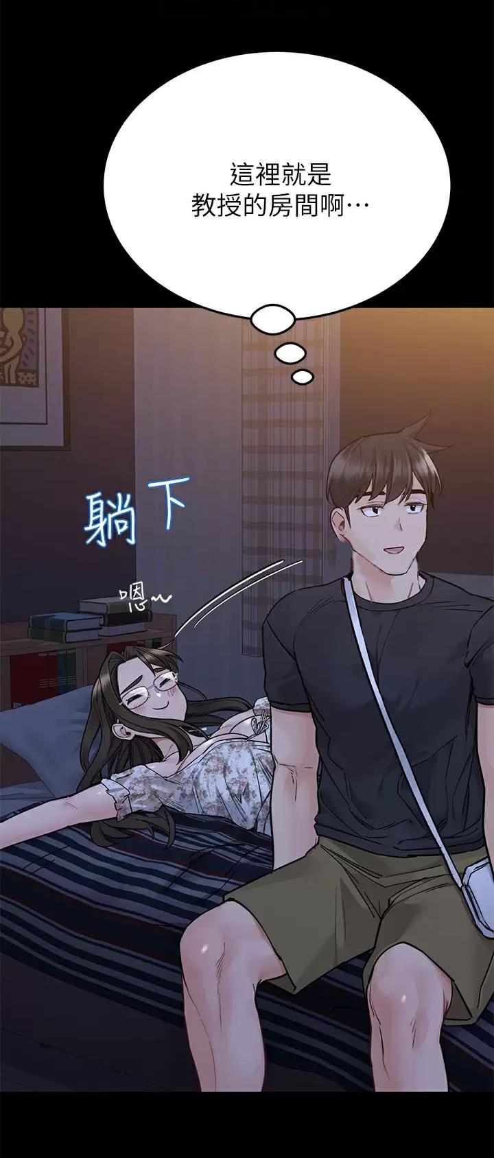 同一屋檐下综艺在线观看完整版高清免费漫画,第143话2图