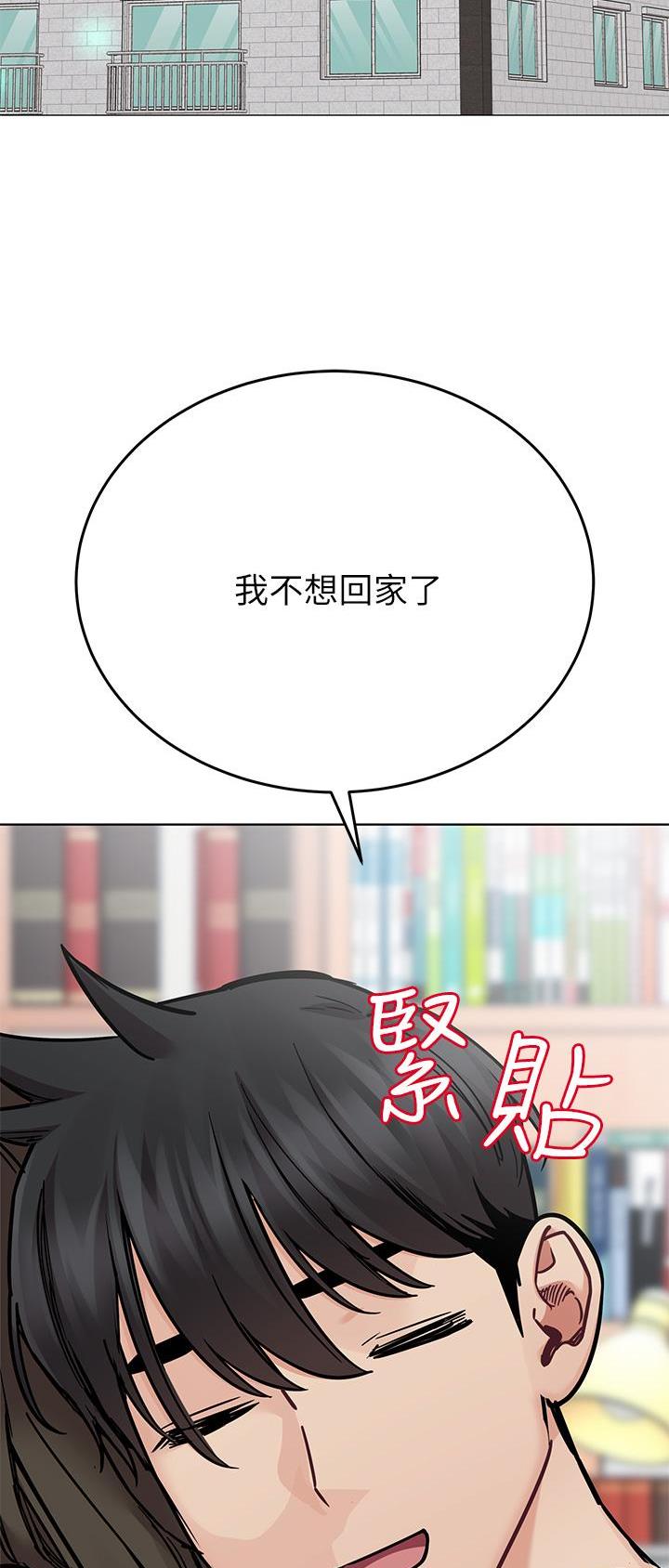 同一屋檐下综艺在线观看完整版高清免费漫画,第146话1图