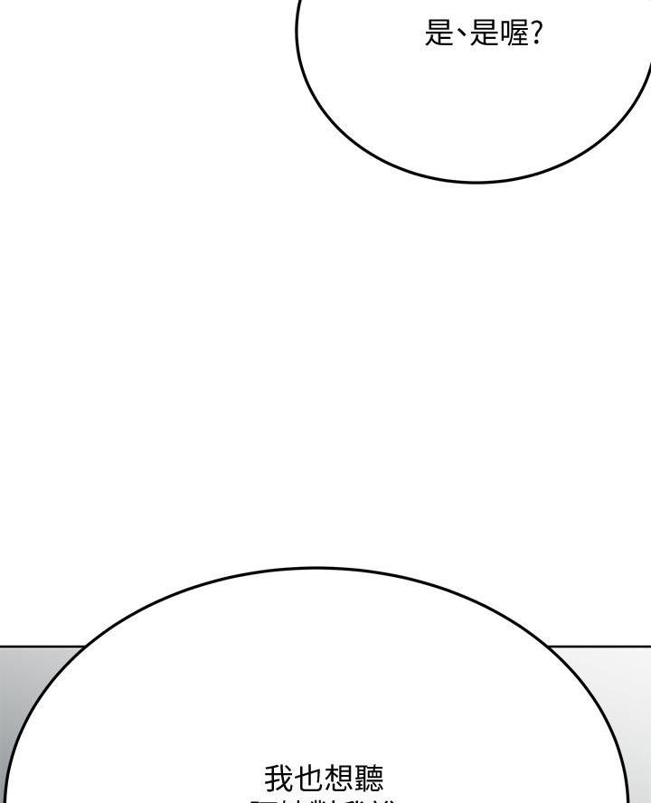 同一屋檐下综艺在线观看完整版高清免费漫画,第81话2图
