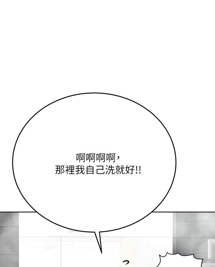 同一屋檐下综艺在线观看完整版高清漫画,第85话2图