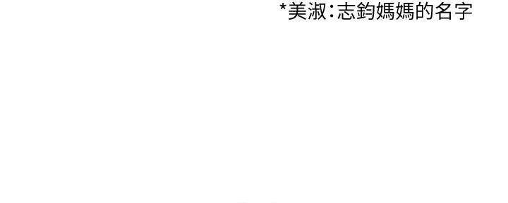 同一屋檐下综艺在线观看完整版高清漫画,第19话1图