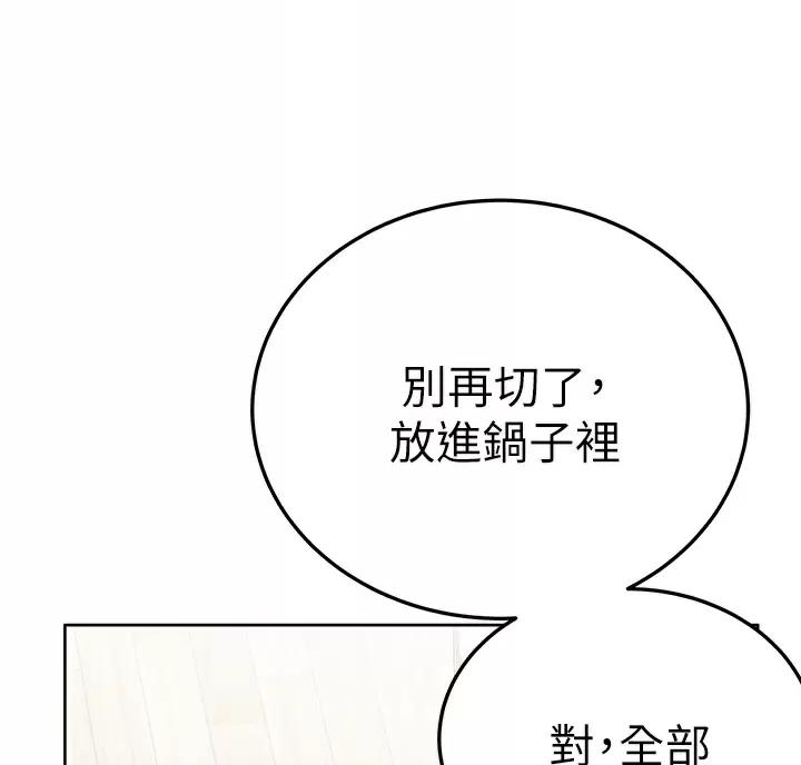 同一屋檐下综艺在线观看完整版高清漫画,第125话2图