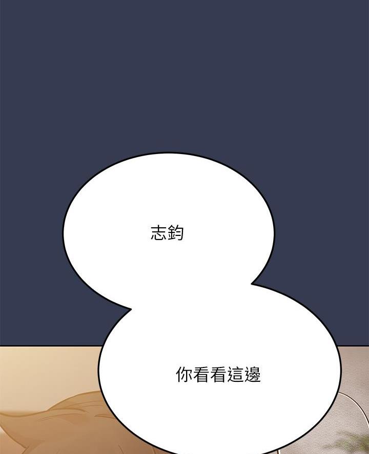 同一屋檐下综艺在线观看完整版高清免费漫画,第105话1图