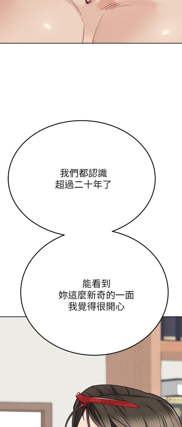 同一屋檐下综艺在线观看完整版高清免费漫画,第146话2图