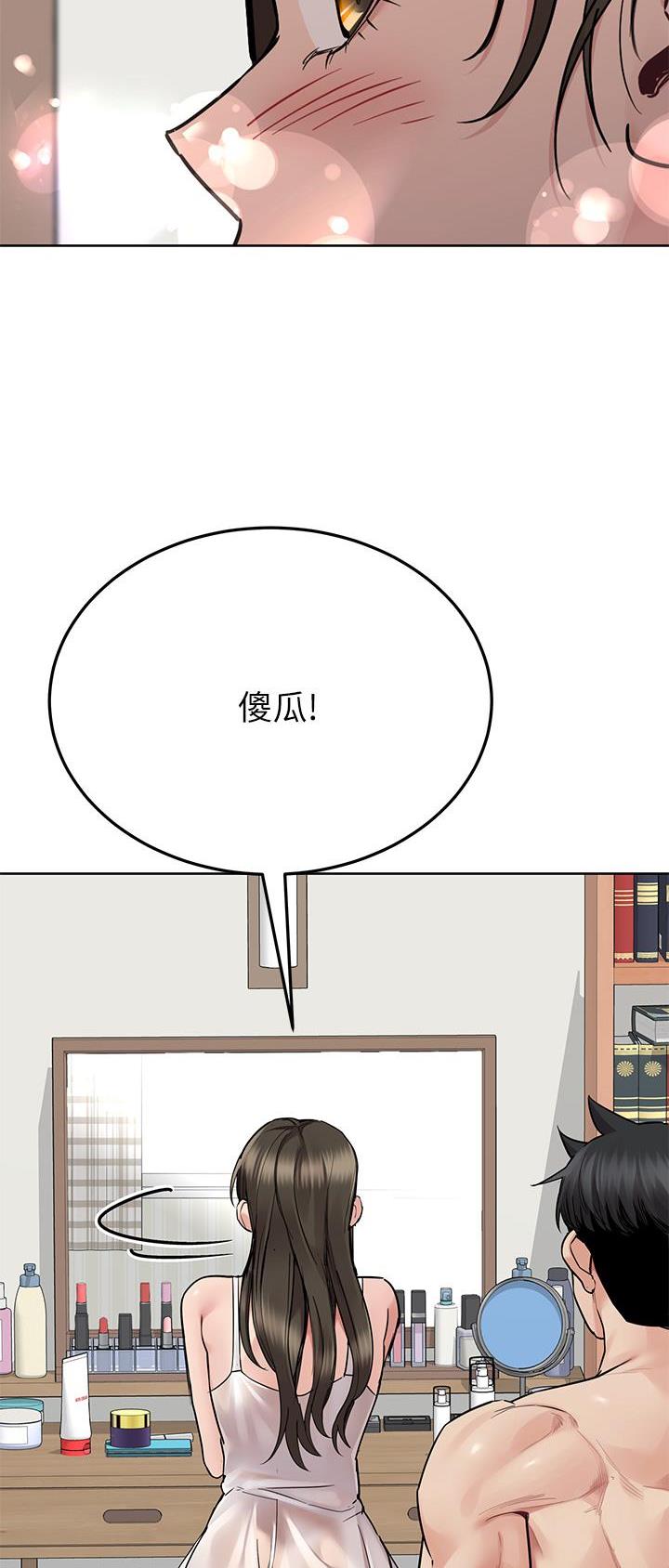 同一屋檐下综艺在线观看完整版高清免费漫画,第146话2图