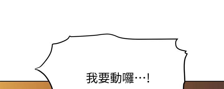 同一屋檐下综艺在线观看完整版高清漫画,第12话1图