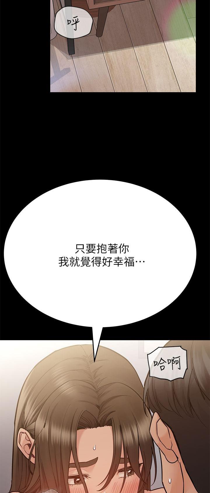同一屋檐下综艺在线观看完整版高清免费漫画,第146话1图