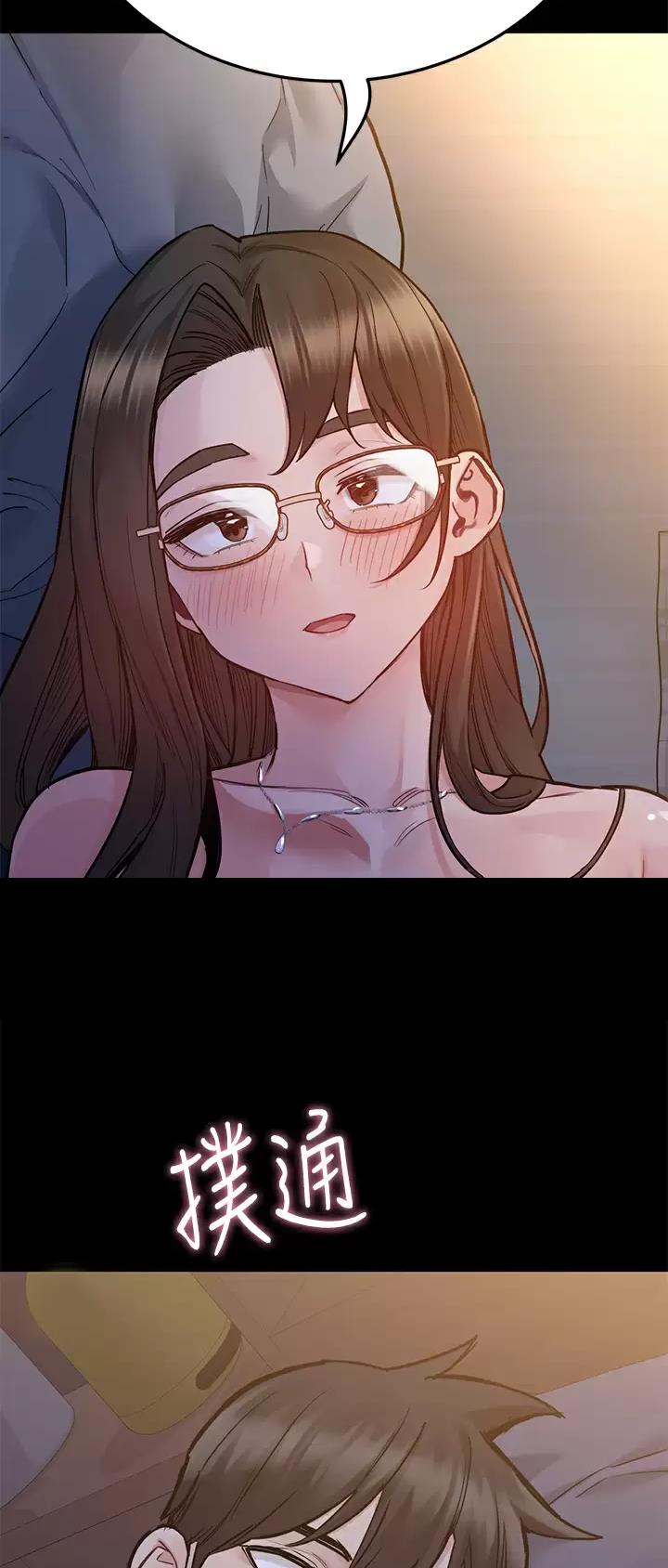 同一屋檐下综艺在线观看完整版高清免费漫画,第143话2图