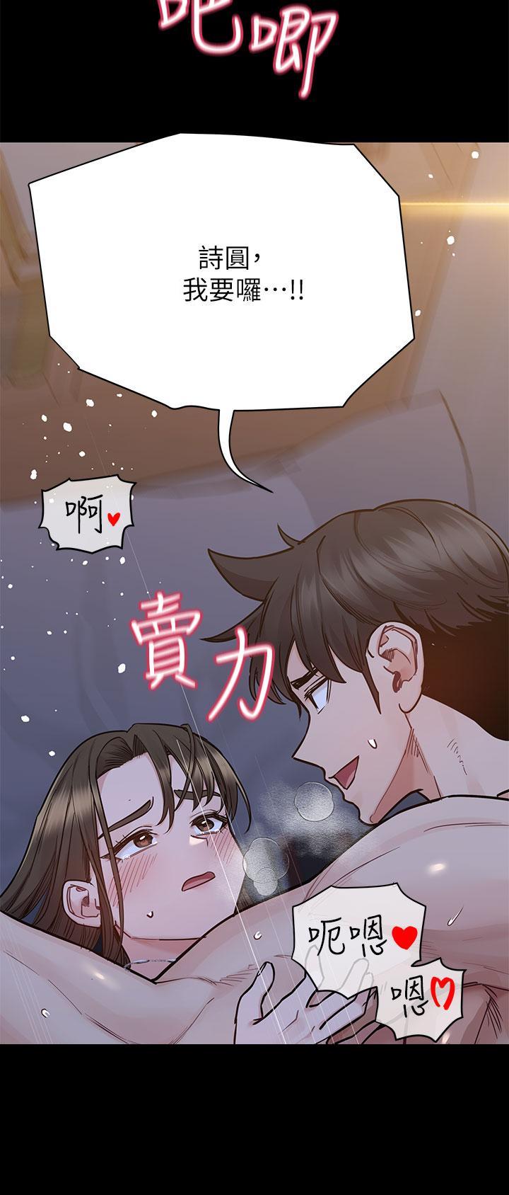 同一屋檐下综艺在线观看完整版高清免费漫画,第145话1图