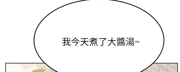 同一屋檐下综艺在线观看完整版高清漫画,第2话2图