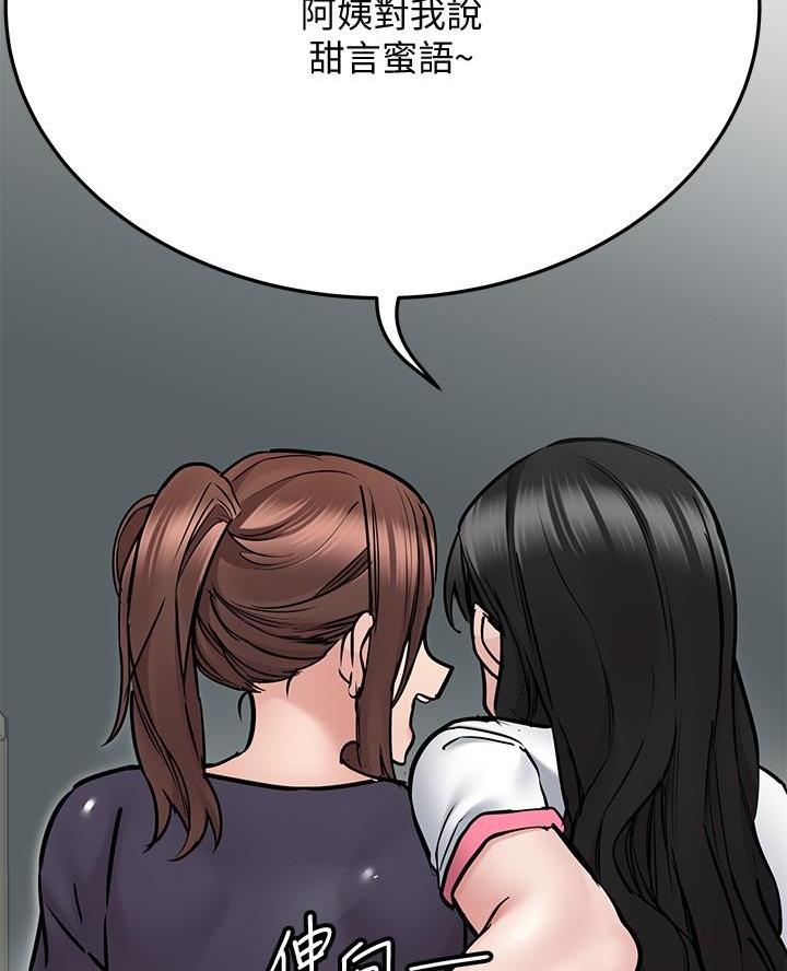 同一屋檐下综艺在线观看完整版高清免费漫画,第81话1图