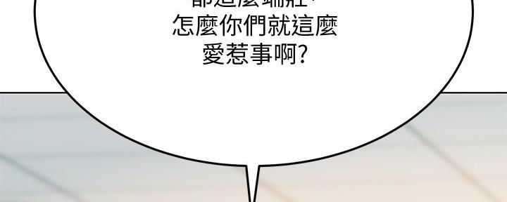 同一屋檐下综艺在线观看完整版高清免费漫画,第7话2图