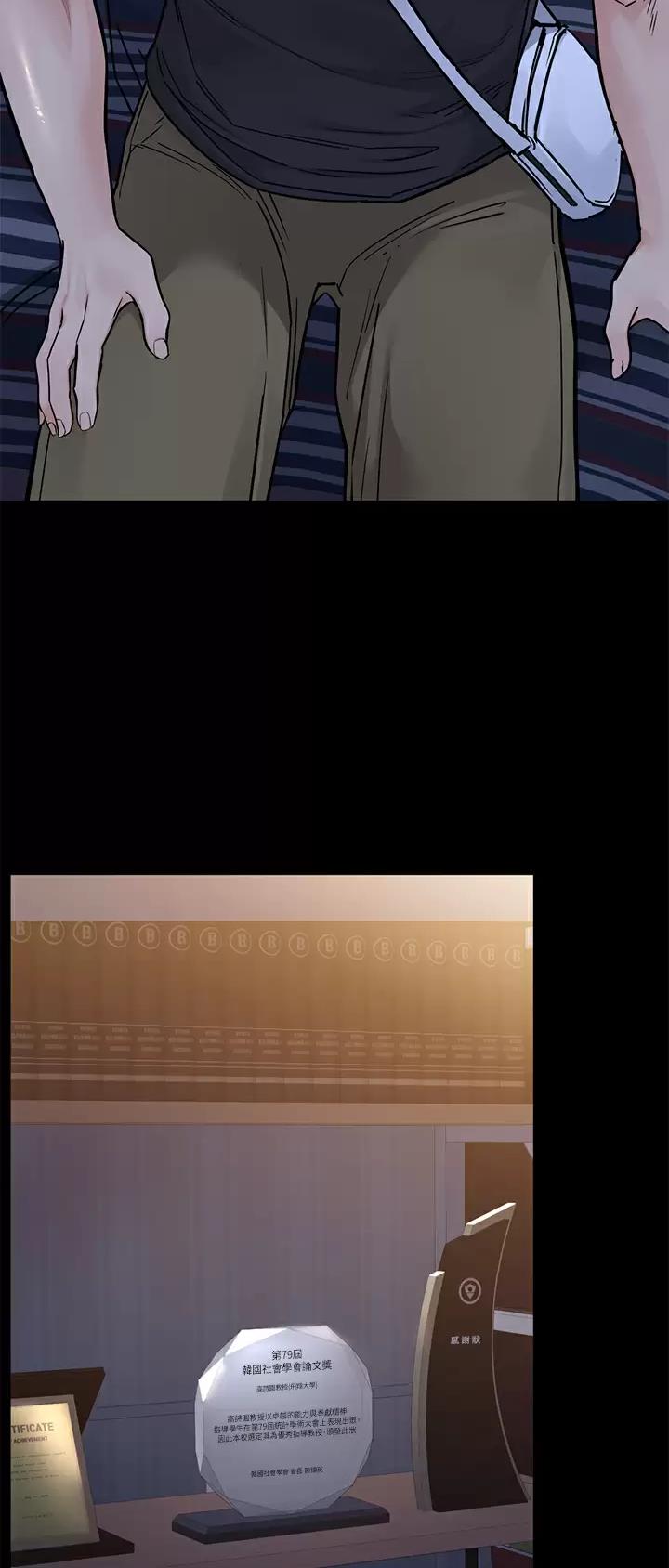 同一屋檐下综艺在线观看完整版高清免费漫画,第143话2图