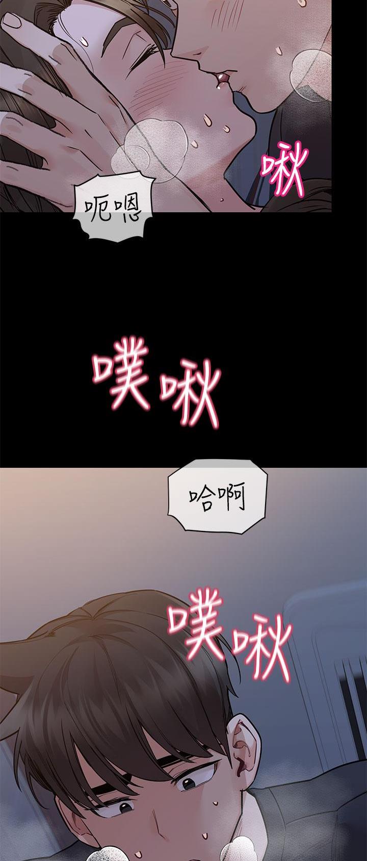 同一屋檐下综艺在线观看完整版高清免费漫画,第145话2图