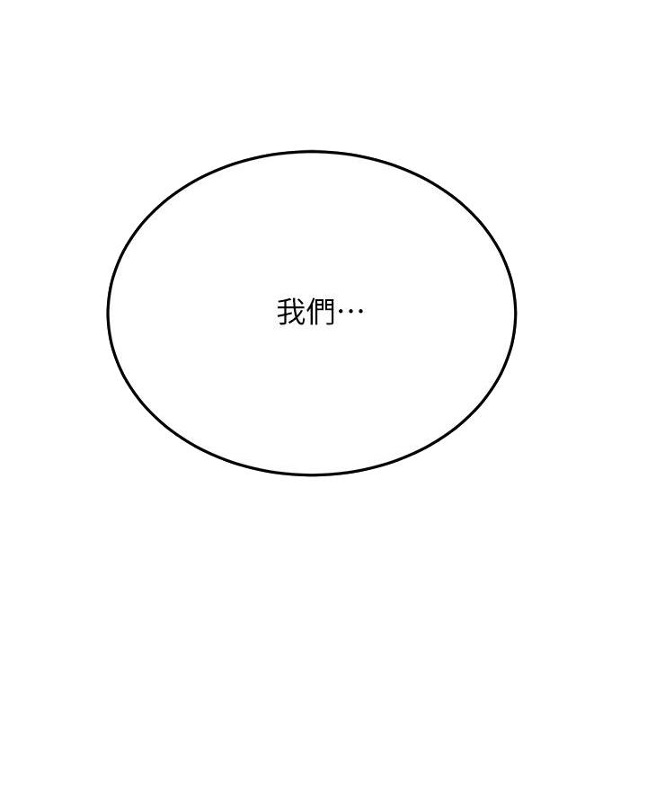 同一屋檐下综艺在线观看完整版高清漫画,第86话1图
