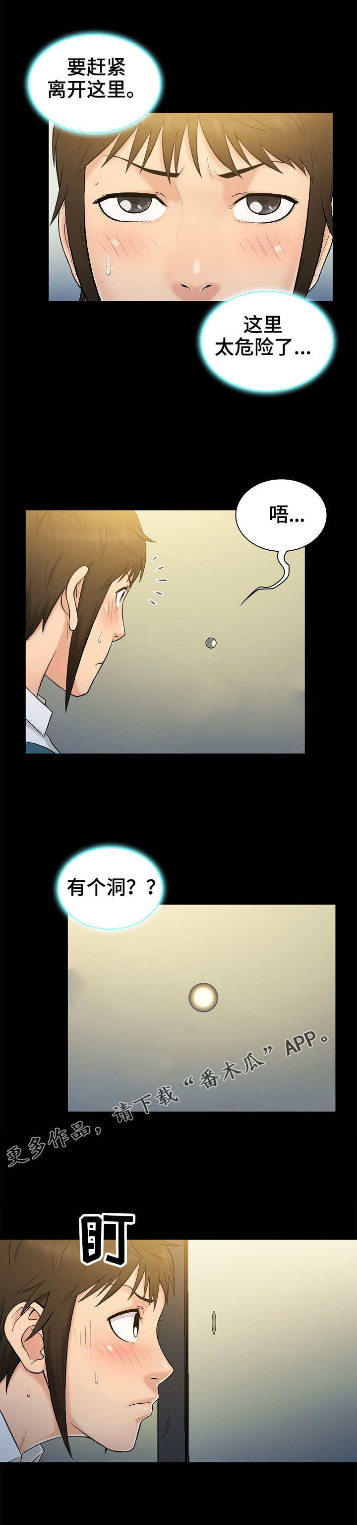 沙石镇时光寻人活动漫画,第7章：原由2图