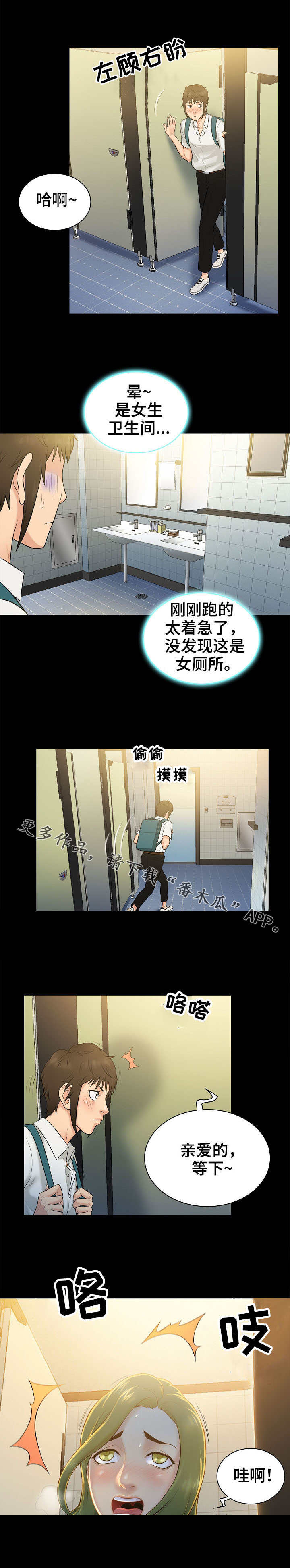 寻人启事2019图片漫画,第7章：原由1图