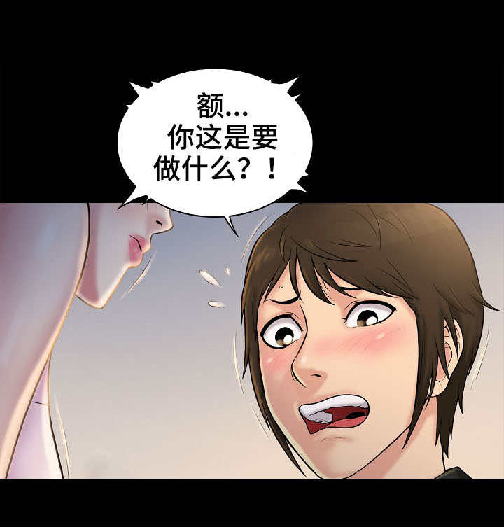 寻人启事幽默句子漫画,第2章：线索1图