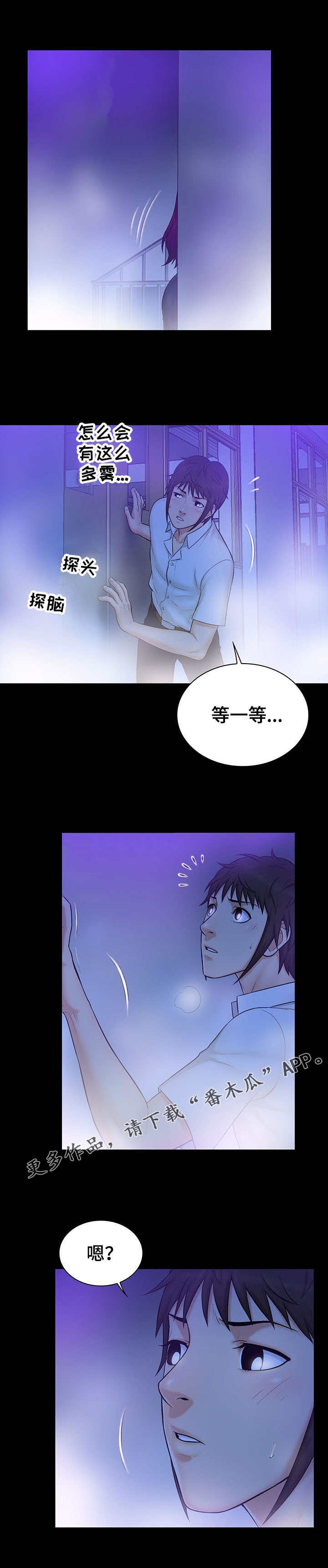 寻人网漫画,第14章：梦境1图