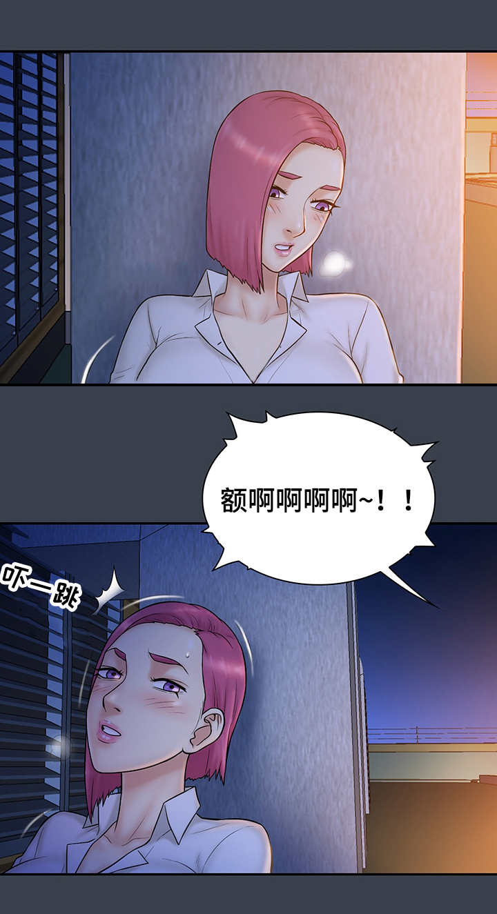 寻人名单查询漫画,第22章：白痴2图