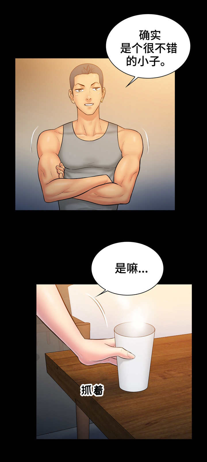 寻人团在行动热线电话?漫画,第18章：没用1图