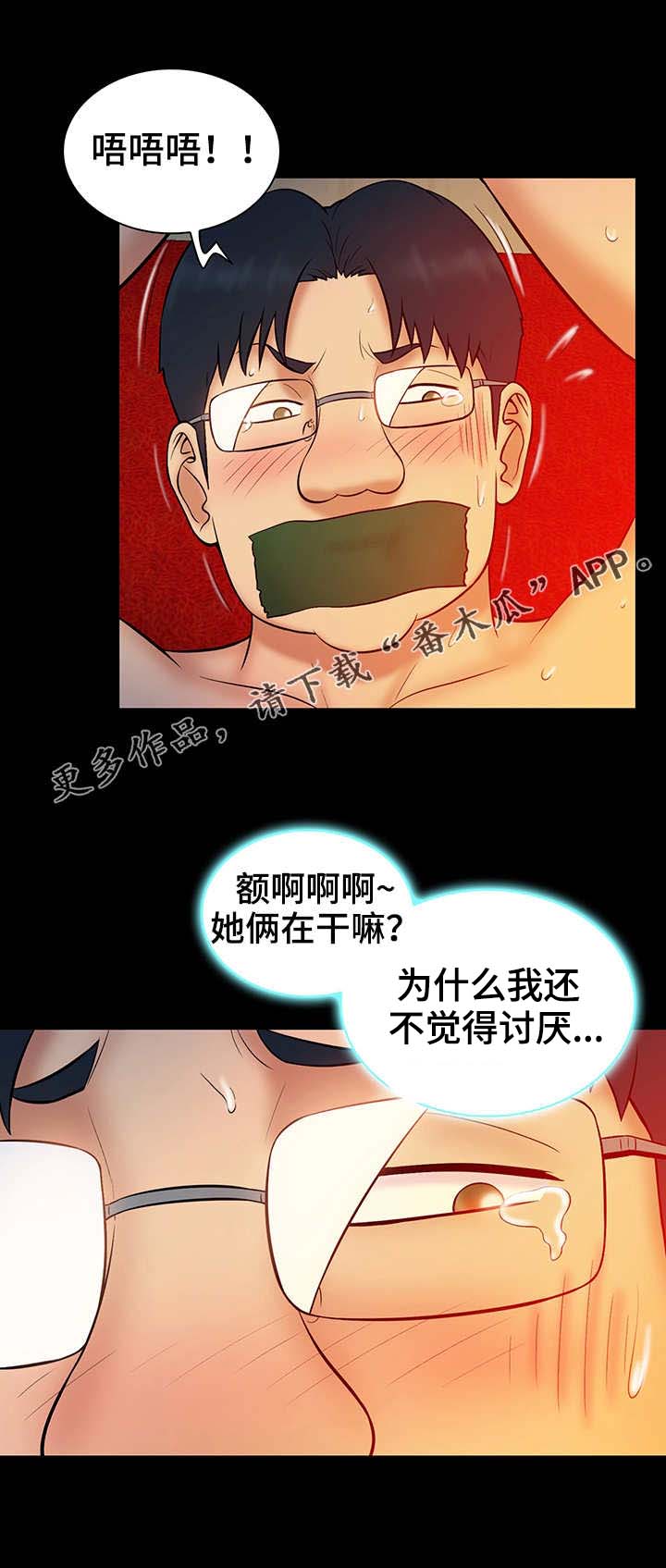 寻人启事2019图片漫画,第25章：猎物1图