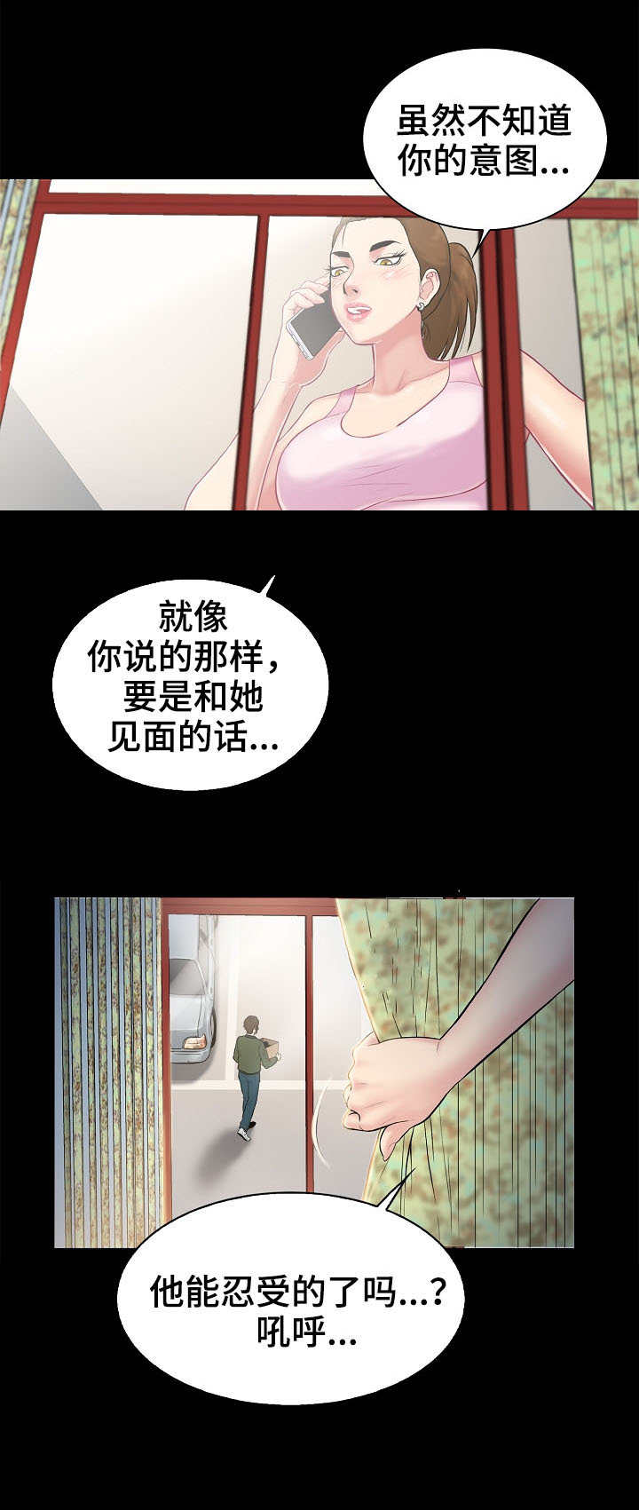 寻人启事2019图片漫画,第3章：希望2图