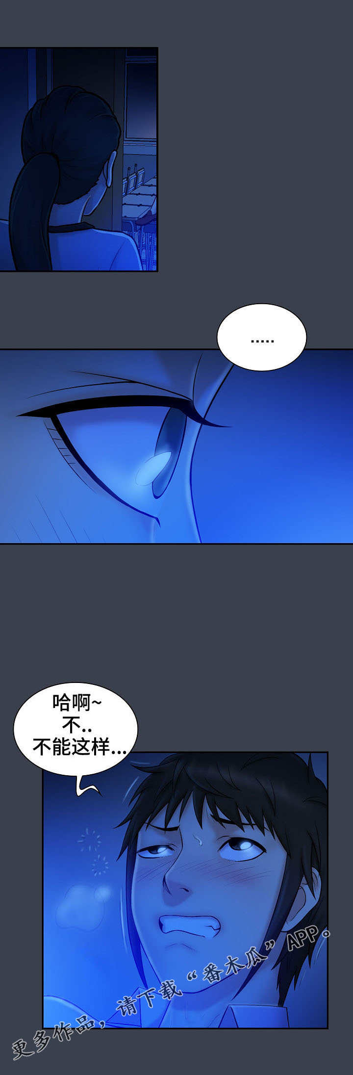 寻人活动漫画,第12章：错过2图