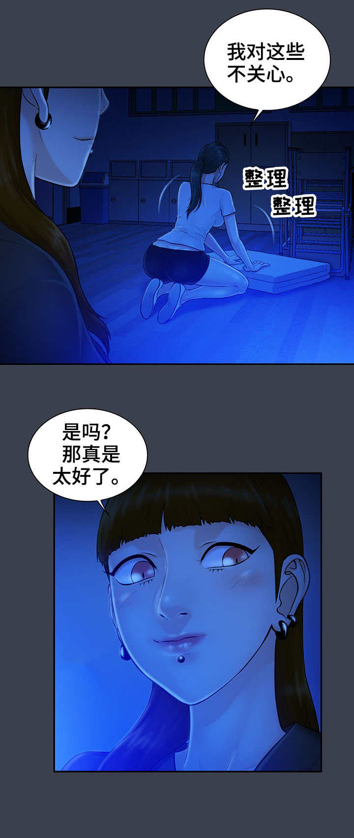 寻人活动漫画,第12章：错过2图