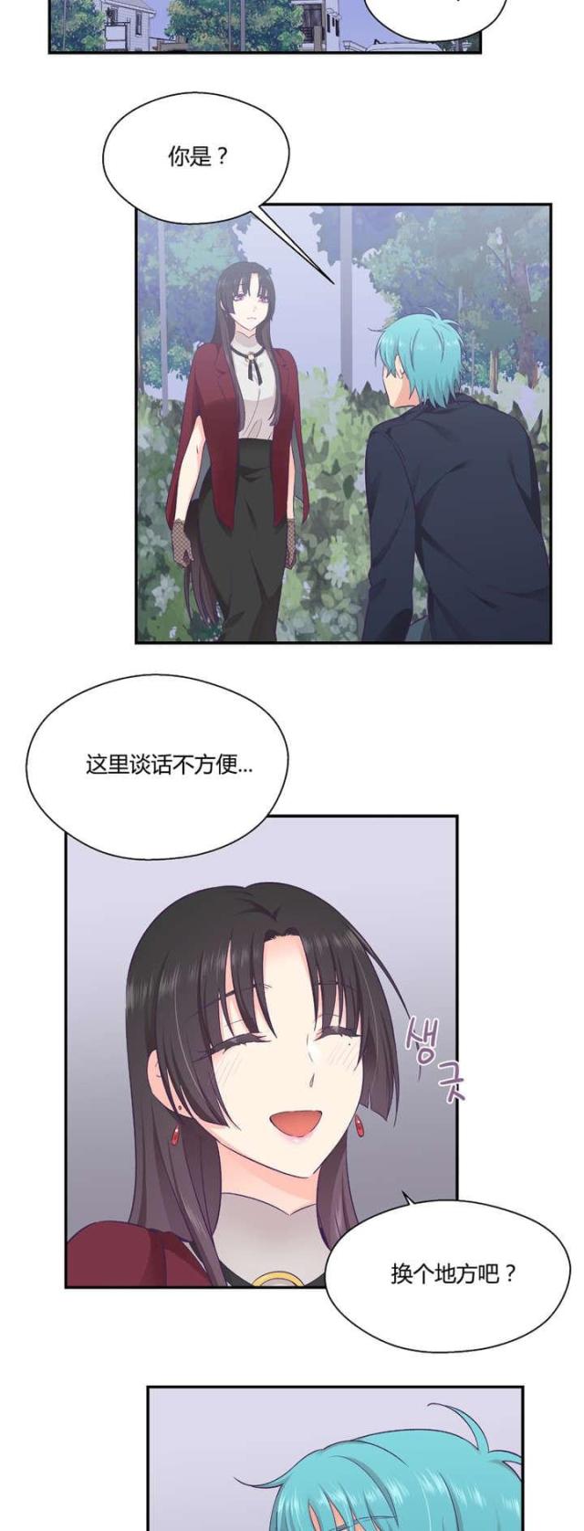 果冻男友漫画,第33话2图
