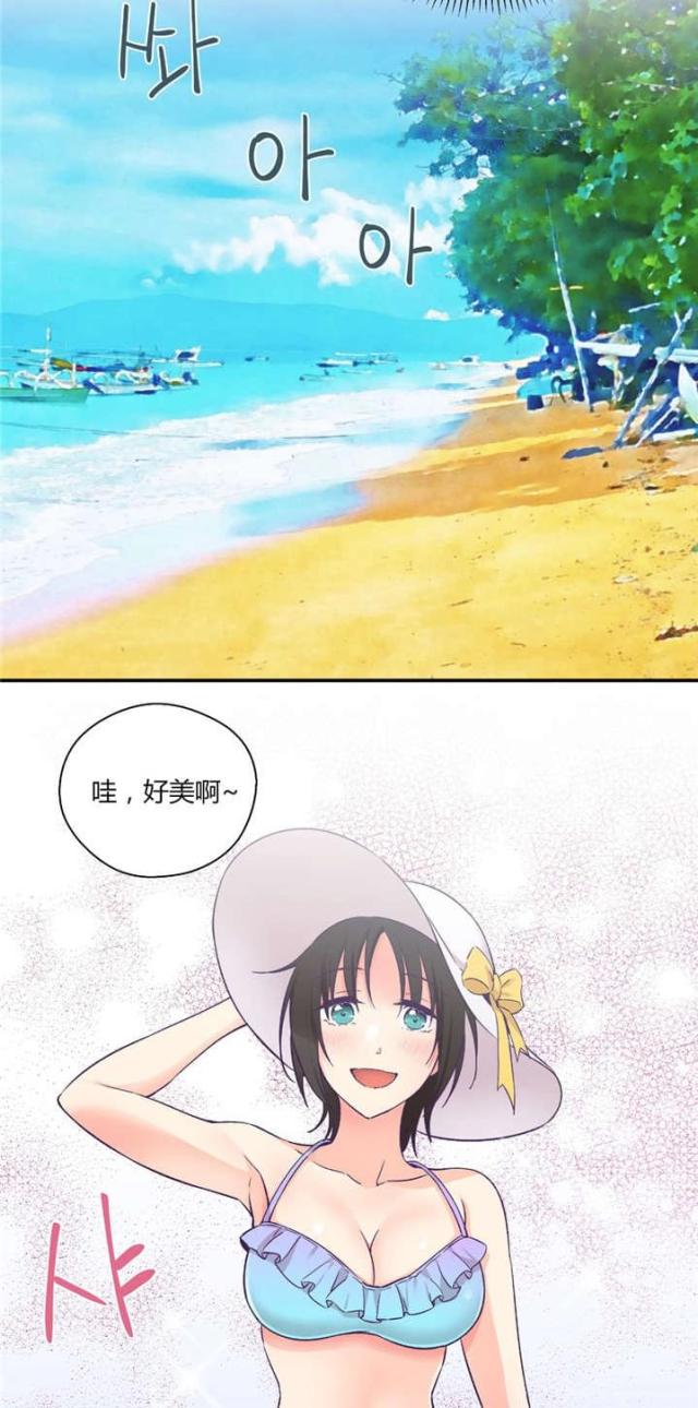 果冻男友漫画,第36话2图