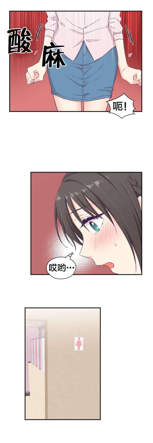 果冻男友漫画,第11话1图