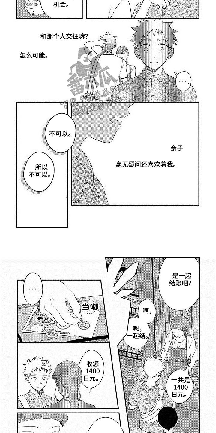 暑假限玩时间漫画,第20章：台风2图