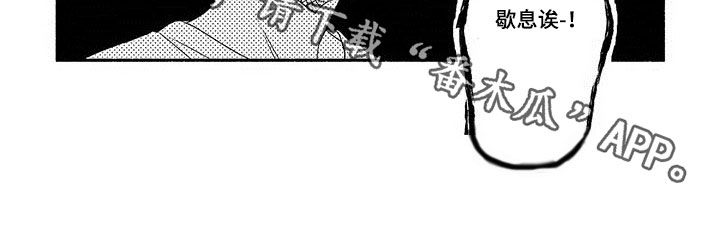 暑假限定网恋漫画,第23章：奖励2图