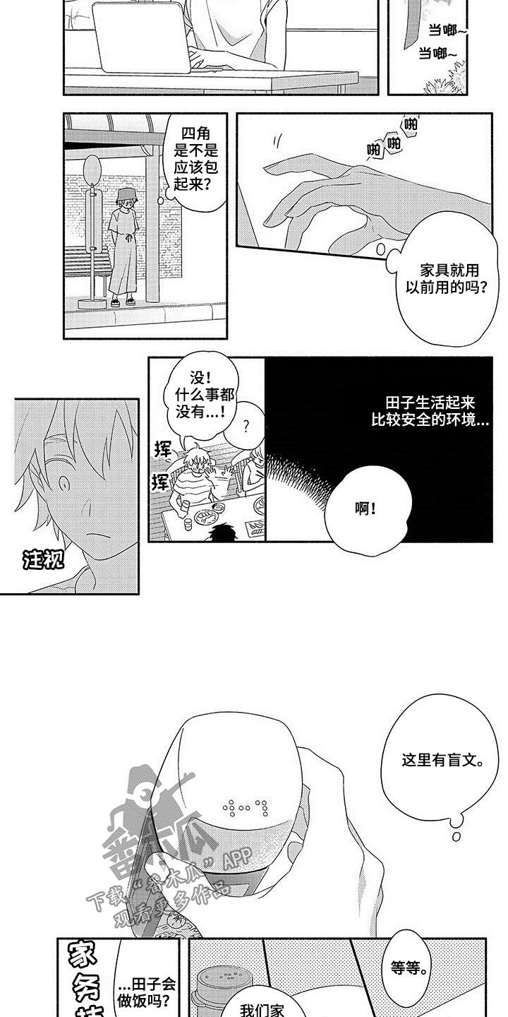 暑假限定恋人漫画,第23章：奖励2图