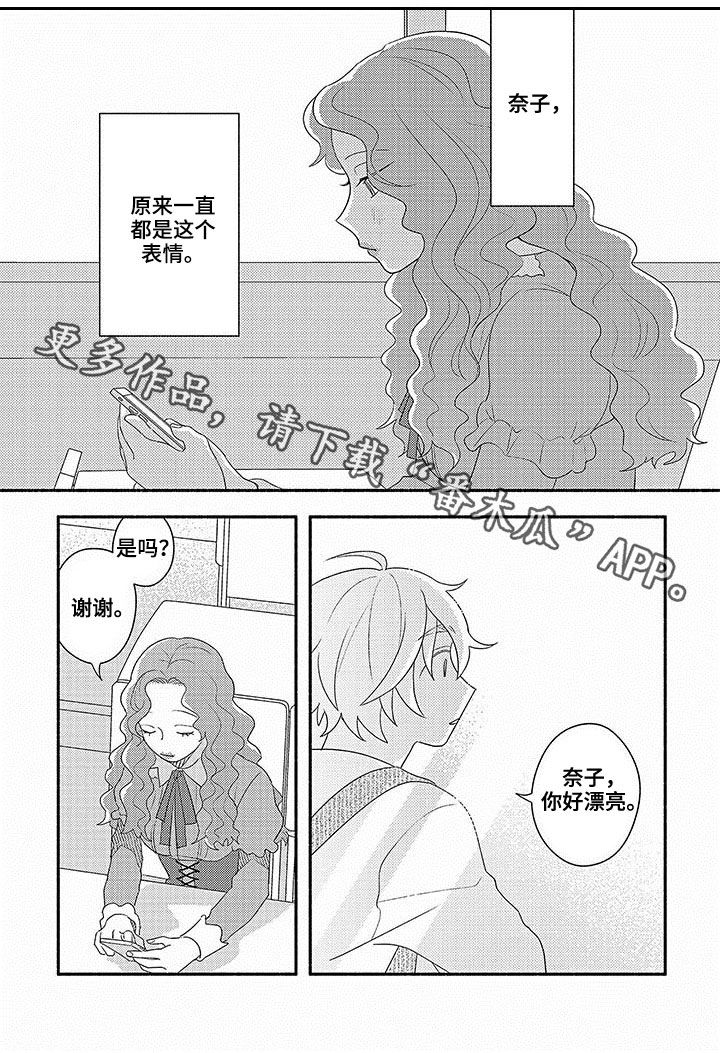 限定专案恋人主角漫画,第22章：真正的恋人1图