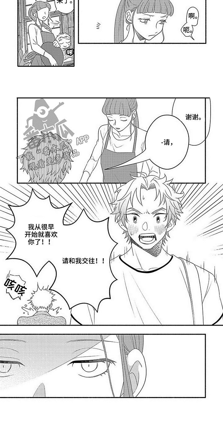 暑假限玩时间漫画,第20章：台风2图