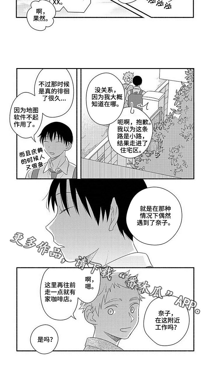 时之恋人是限定吗漫画,第19章：不被怀疑2图