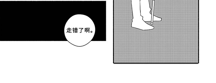 乌尔禾限定恋人漫画,第8章：迷路2图