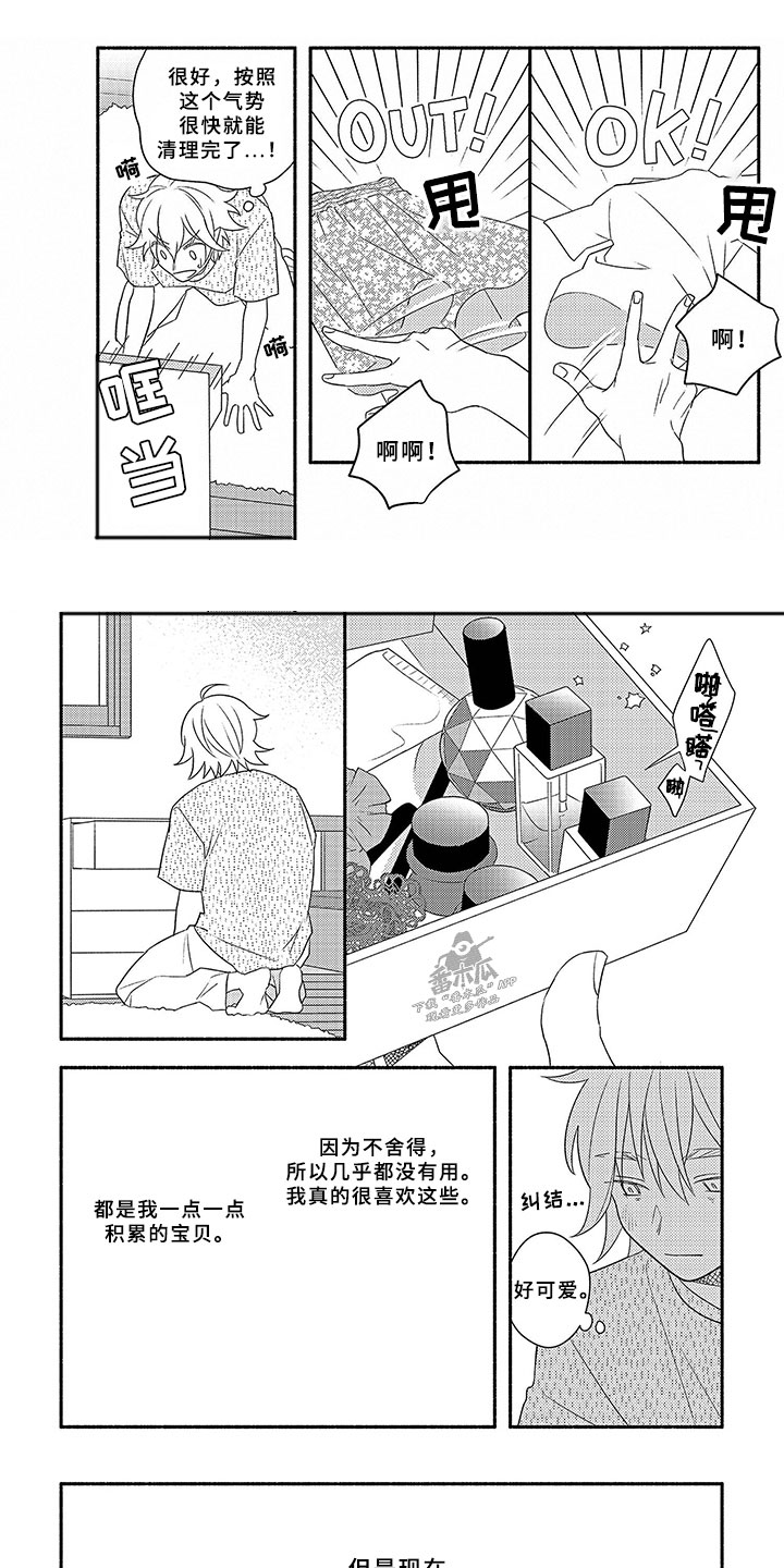 时之恋人是限定吗漫画,第13章：割舍1图