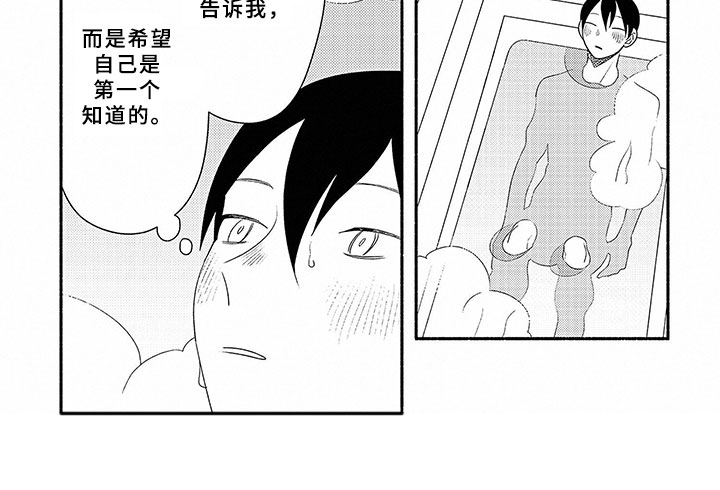 暑期限定男友免费资源漫画,第17章：第一个1图