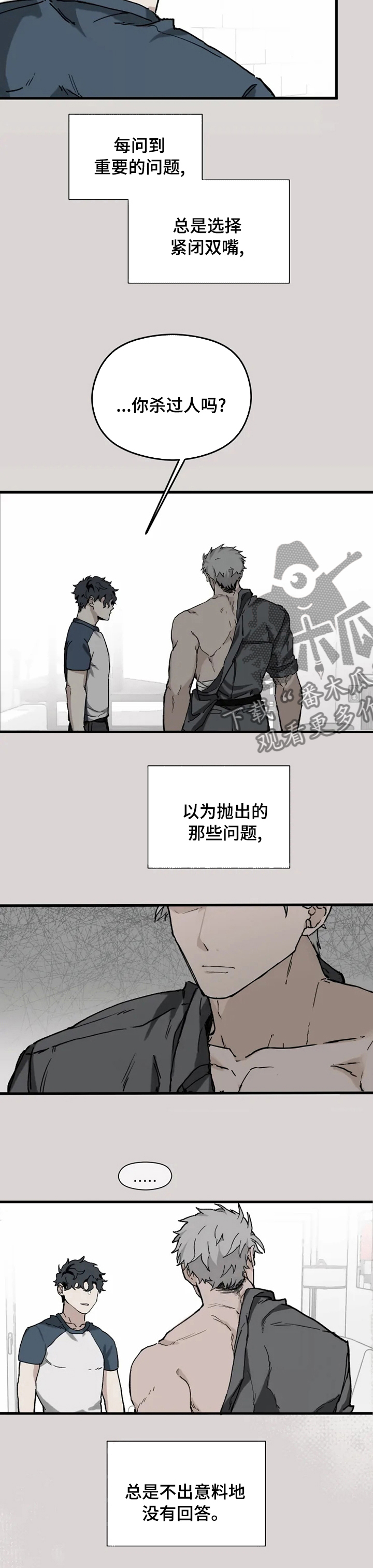 极道之妻哪部好看漫画,第16章：好奇2图