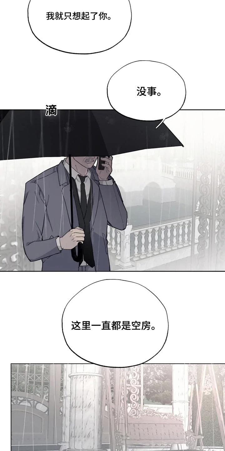 极道之月小说漫画,第38章：名字1图